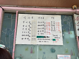 Damoasutbulgalbi (다모아숯불갈비) 3