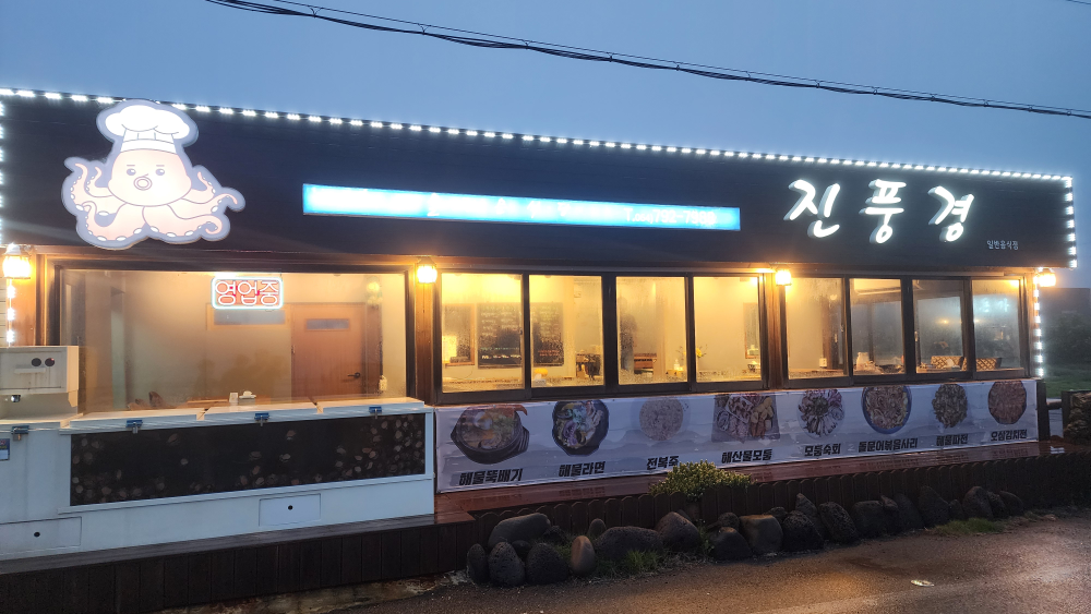 진풍경 사진 6