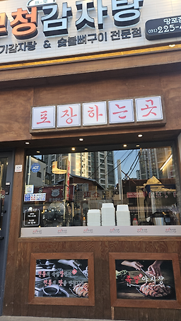 족발야시장 망포점 대표 사진