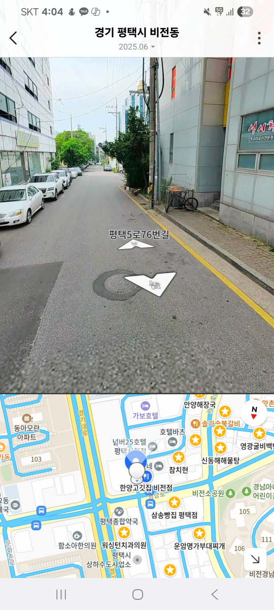 성시현쭈꾸미 평택본점 2