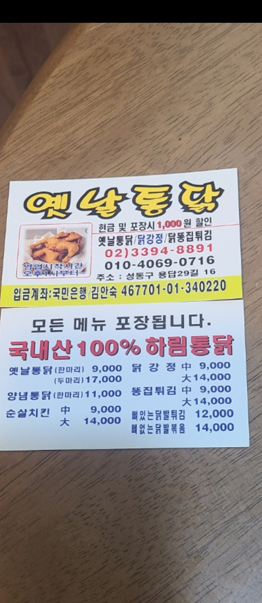 옛날통닭 사진 5