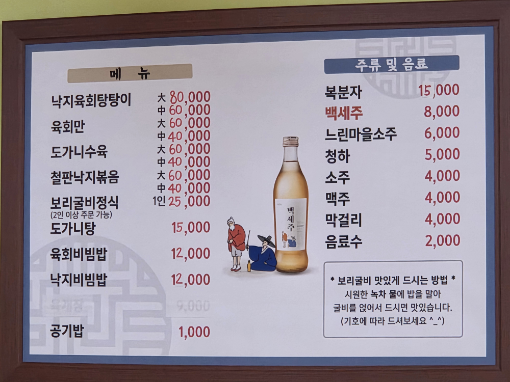 일향 2