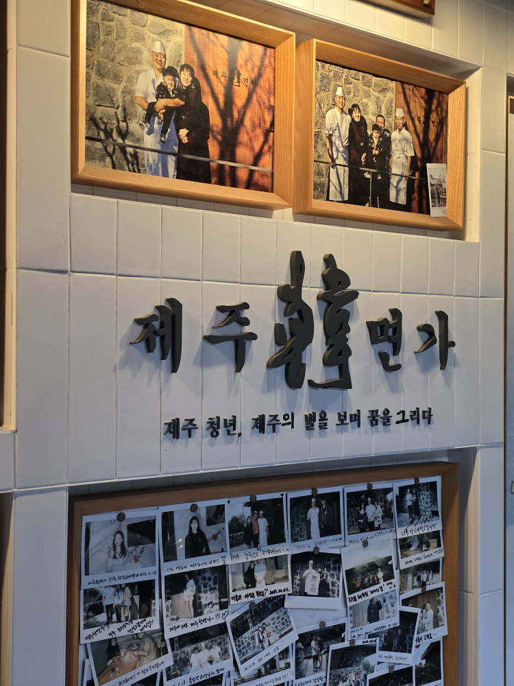 제주한면가 사진 5