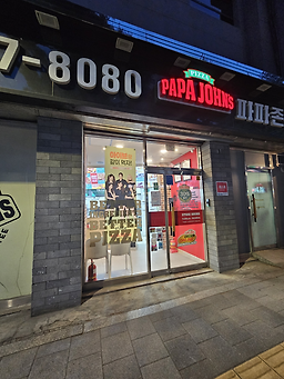 파파존스 을지로점 대표 사진