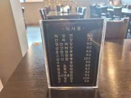 중화요리미향 6