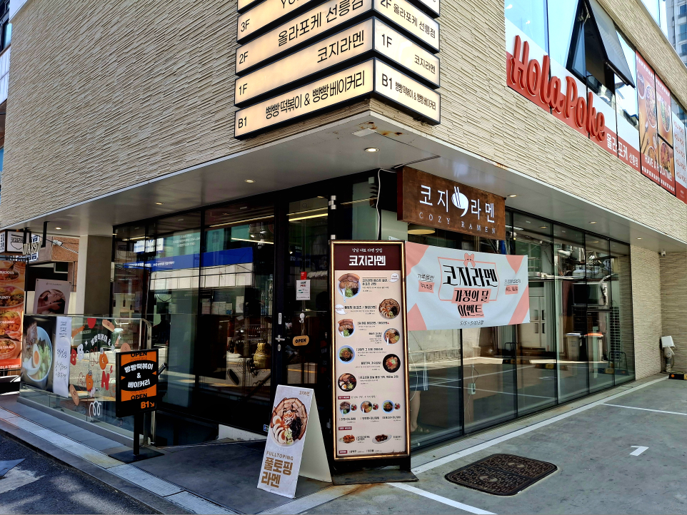코지라멘 사진 6