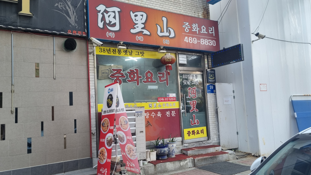아리산 사진