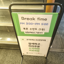 북촌손만두 5
