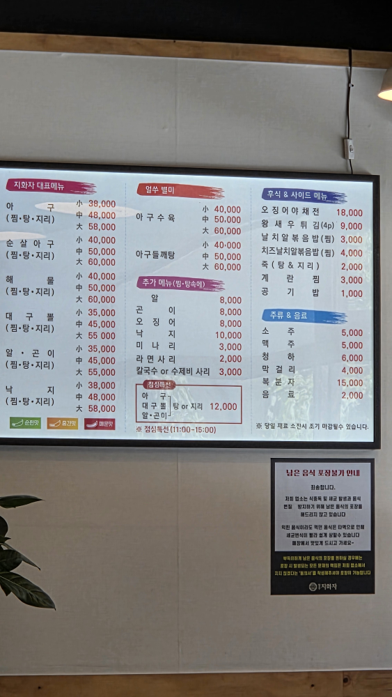 얼쑤지화자 6
