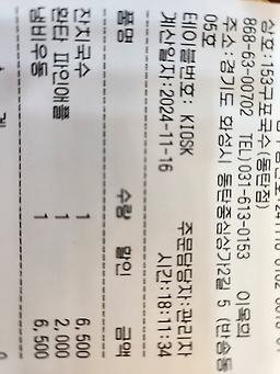 153구포국수 동탄점 3