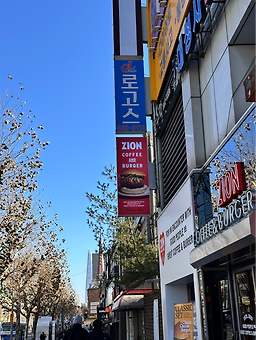 자이온 대치점 사진 6