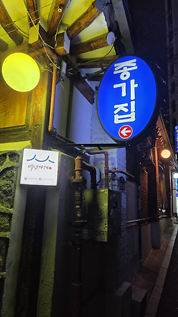 종가집 대표 사진