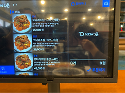 정코다리경주점 4