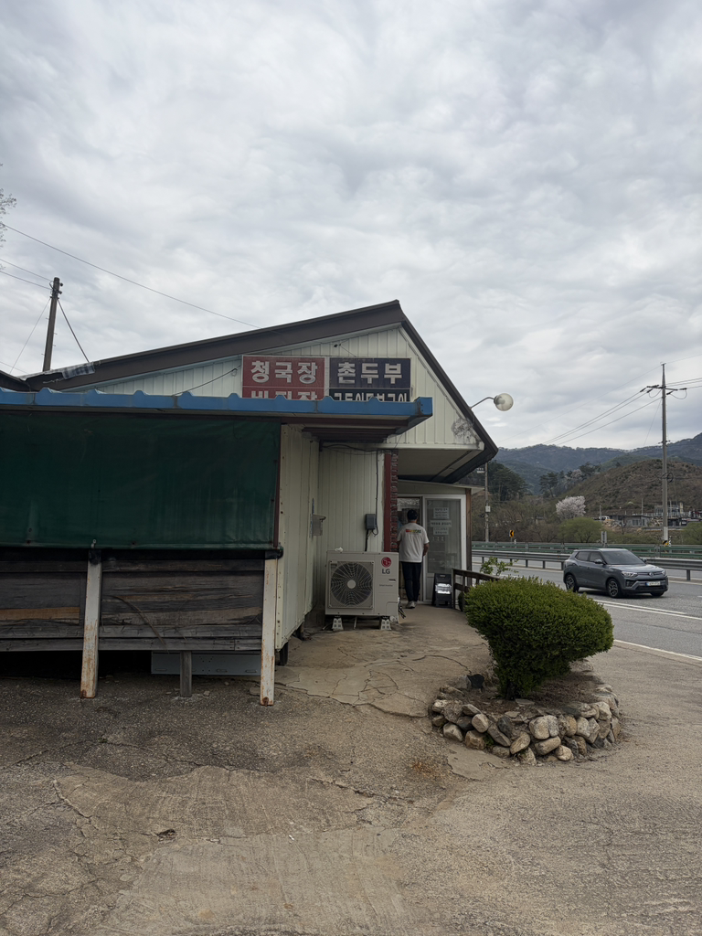 고향식당 1