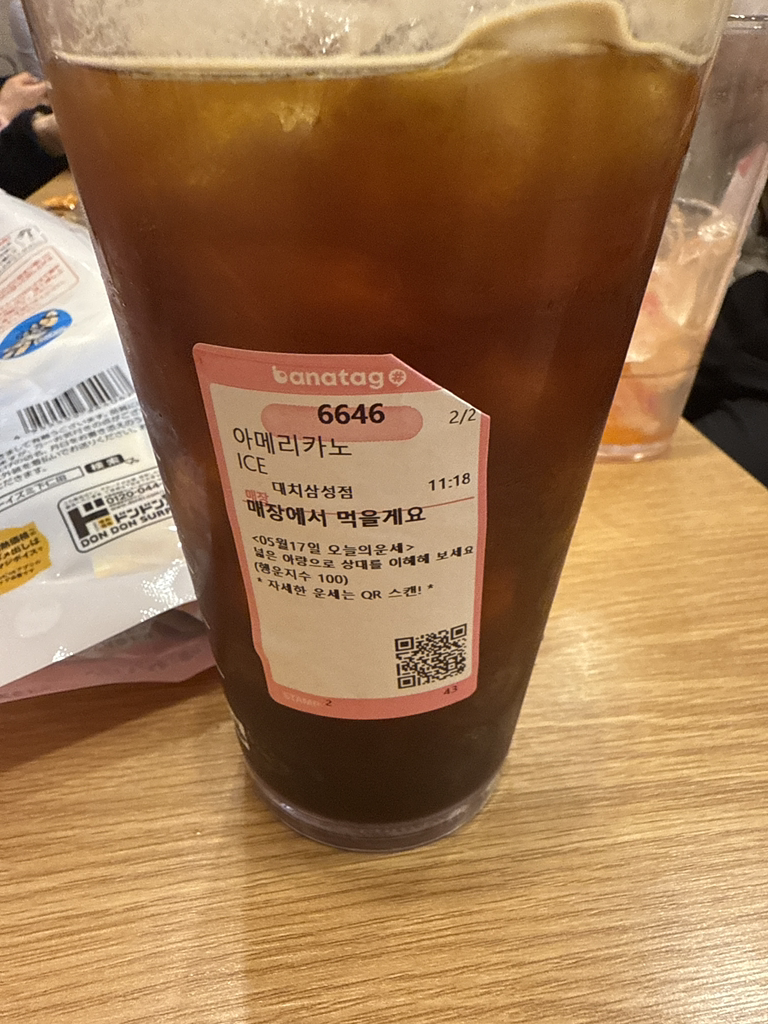 바나프레소 대치삼성점