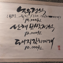 녹우 5