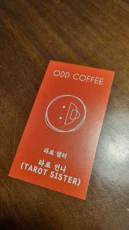 Odeukeopi 4