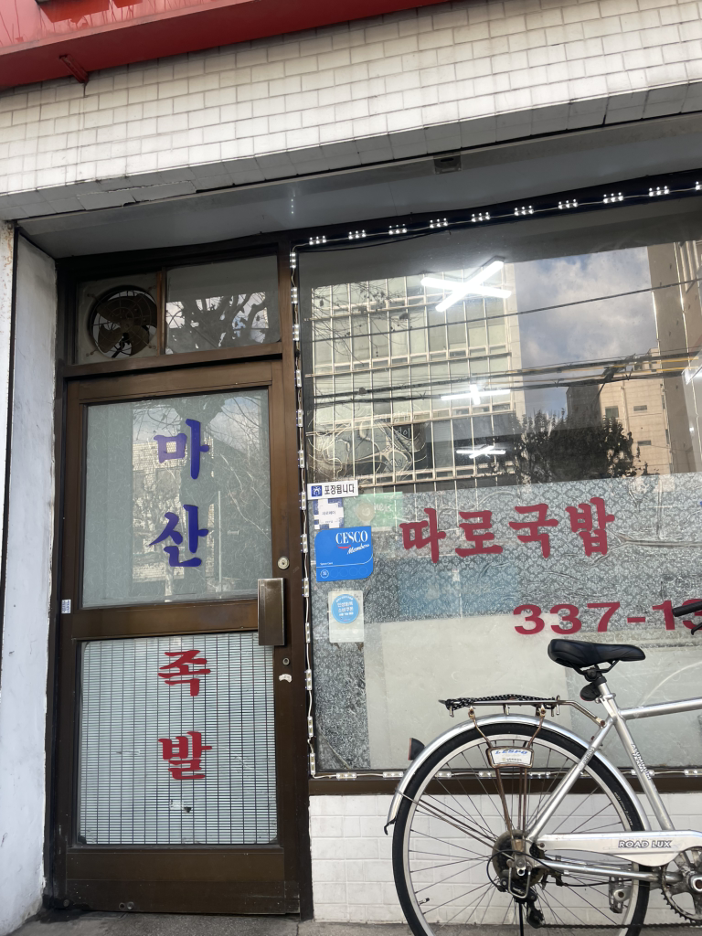 마산족발 대표 사진