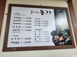 농가 5