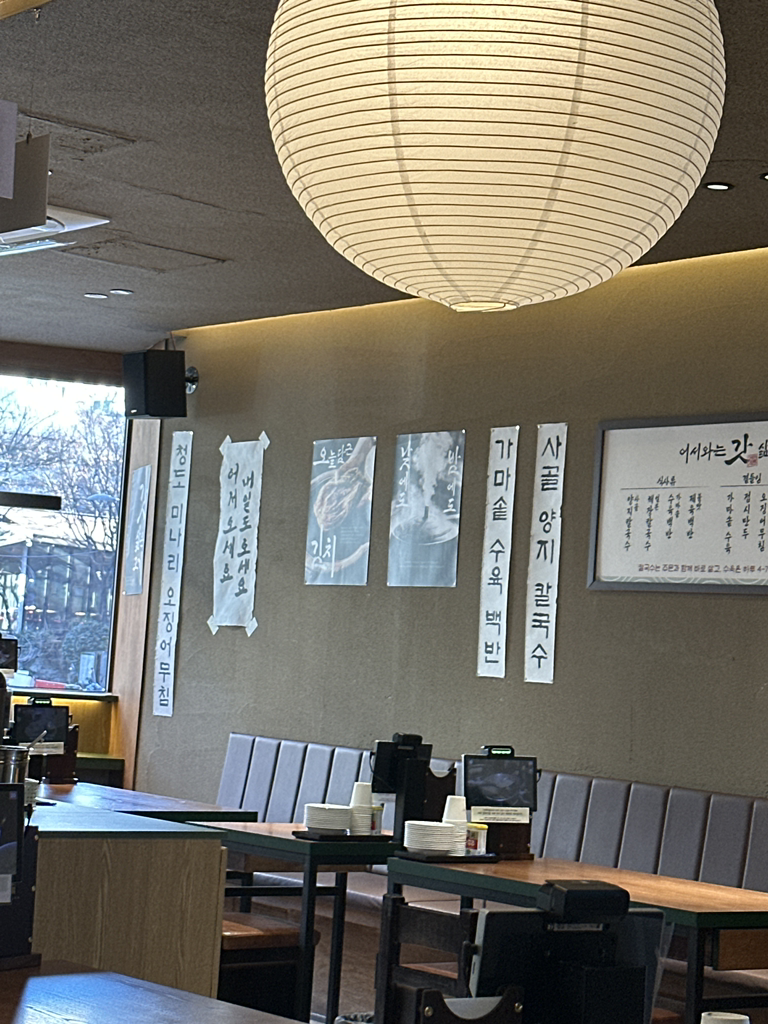 어서와칼국수 서교점 사진 7