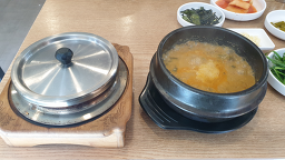금강산추어탕 사진 4