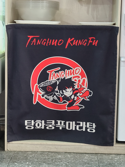 Tanghwakungpumaratang 1