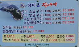 Seommaeuljangeogui 4