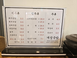 Gaeseonggukbap (개성국밥) 3
