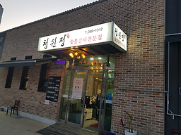 Cheongwonjeong 6
