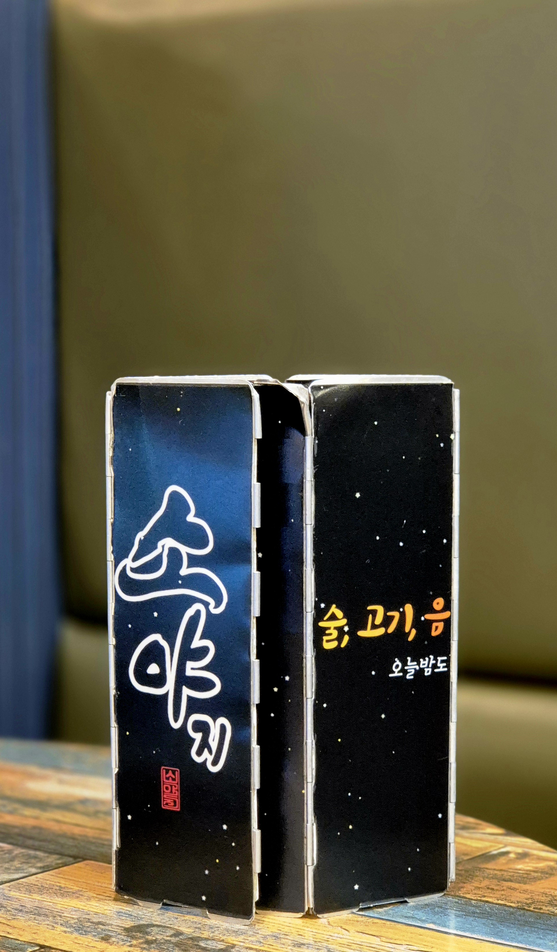 소야지 5