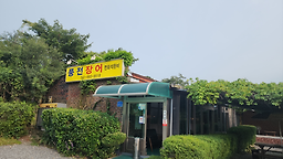 Pungjeonjangeo 6