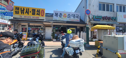 Bokchonsundaeguk (복촌순대국) 2