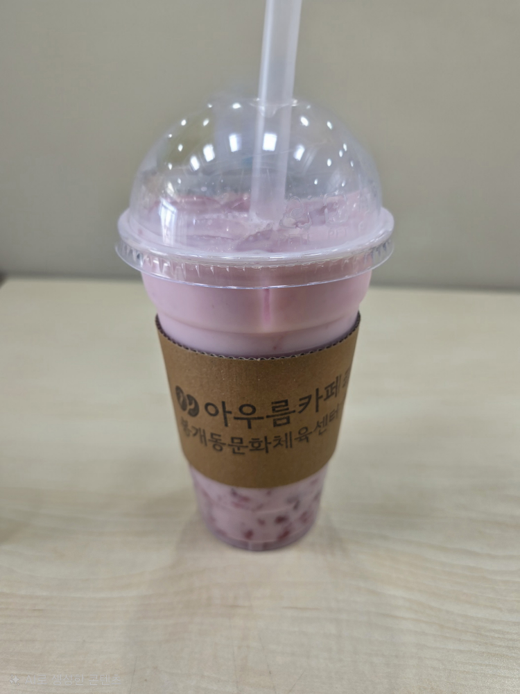 아우름카페