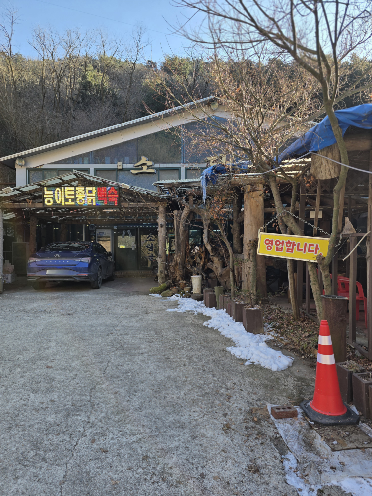 소담골 3