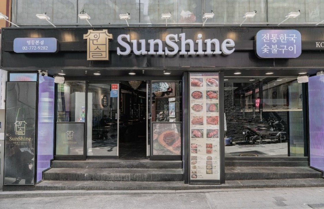 윤슬 숯불구이 명동점 대표 사진
