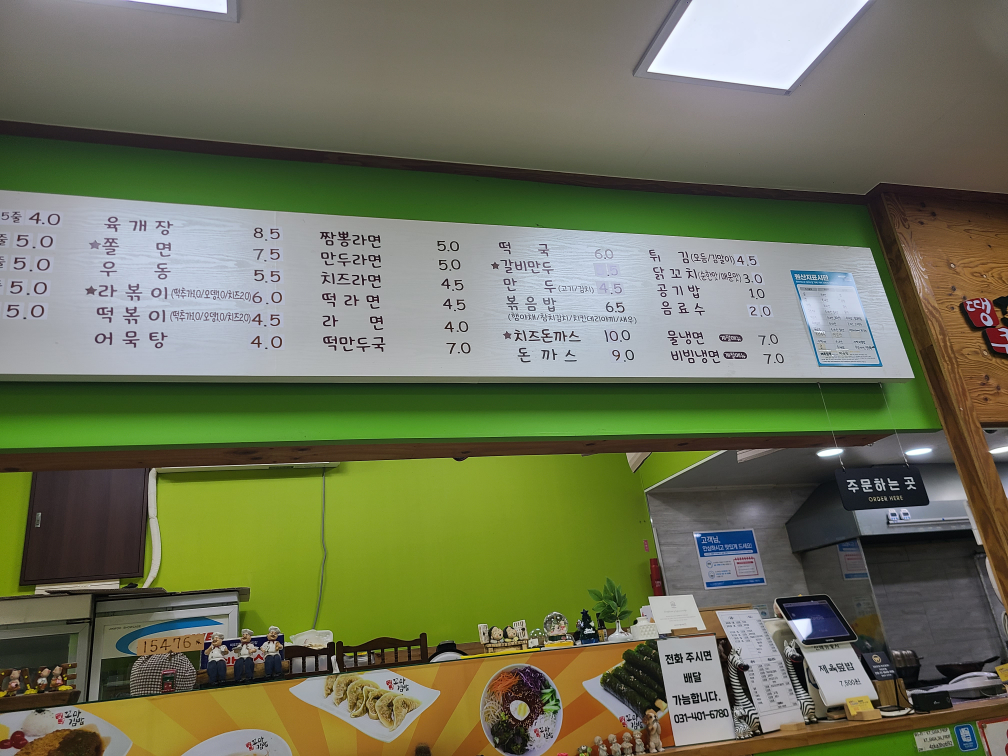 Ttaengkyukkomagimbap (땡큐꼬마김밥) 3