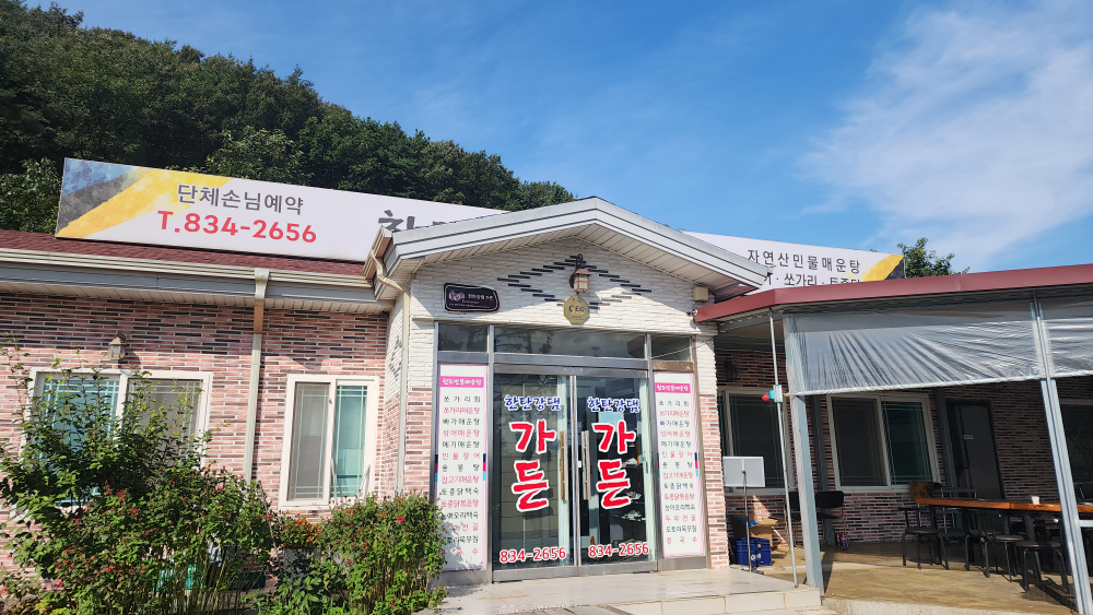 한탄강댐가든 2