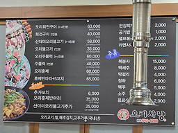 Orisanyang (오리사냥) 2