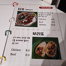 화목맨션 타코아일랜드 사진 7