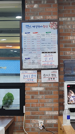 천사횟집 6