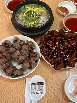 Seoulgopchang 4