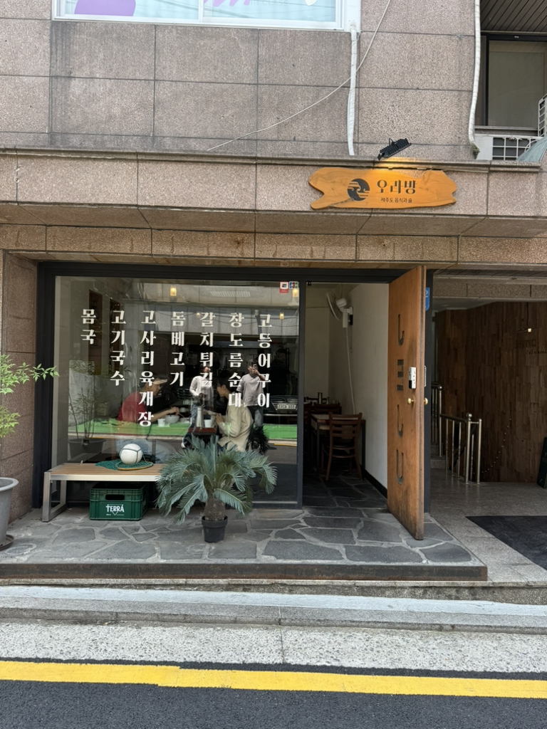 오라방 사진 2