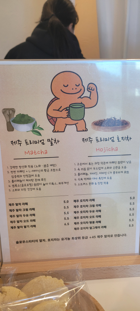 슬로우스타터 사진 2