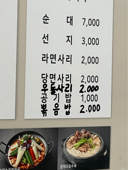 Keunmamhalmaesundaeguk pohangsicheongjeom 6