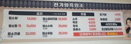 기와집흑염소 5