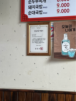 Galbimyeongga (갈비명가) 2