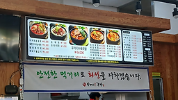 24sijeonjumyeonggakongnamulgukbap (24시전주명가콩나물국밥) 1