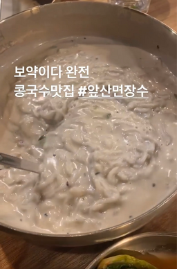 Myeonjangsu 6