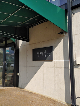 Dalraegang72 (달래강72) 2