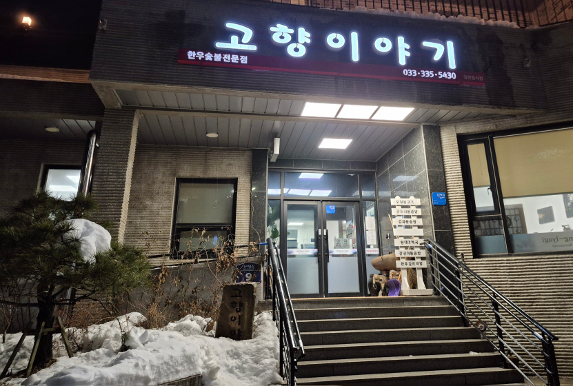 고향이야기 2